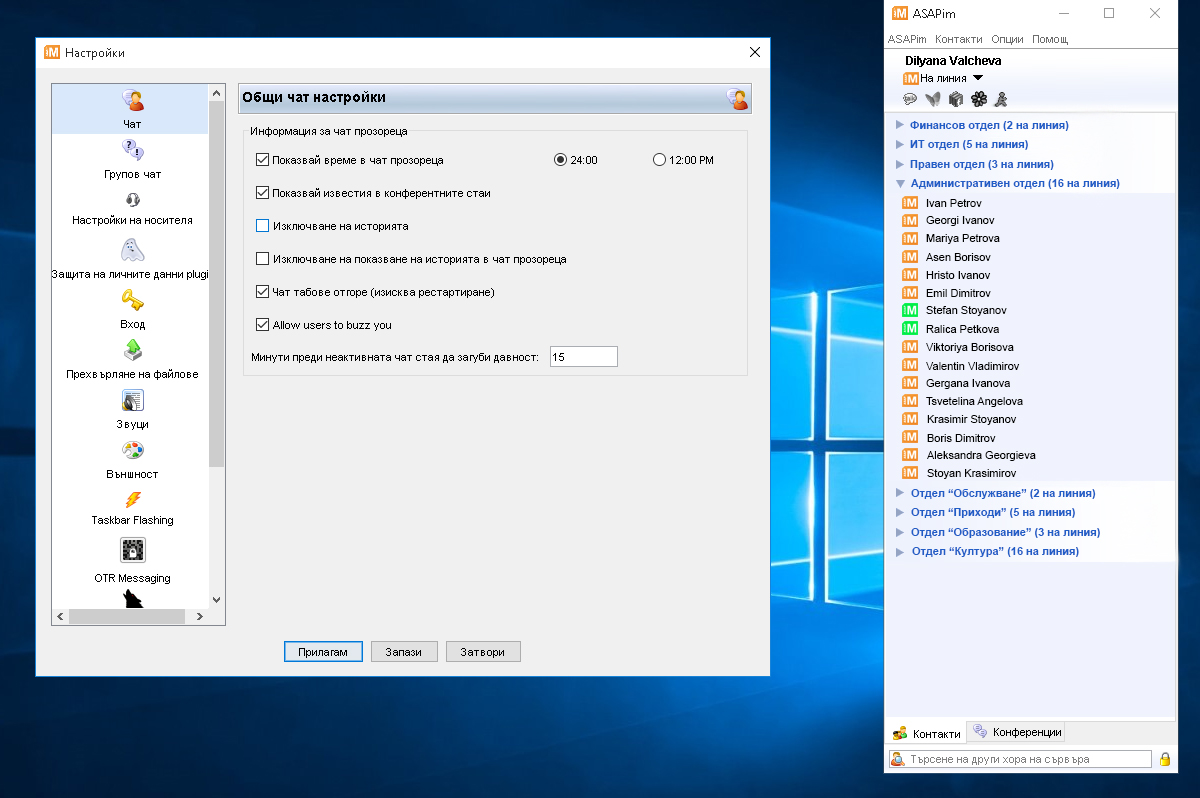 ASAP Messenger 1